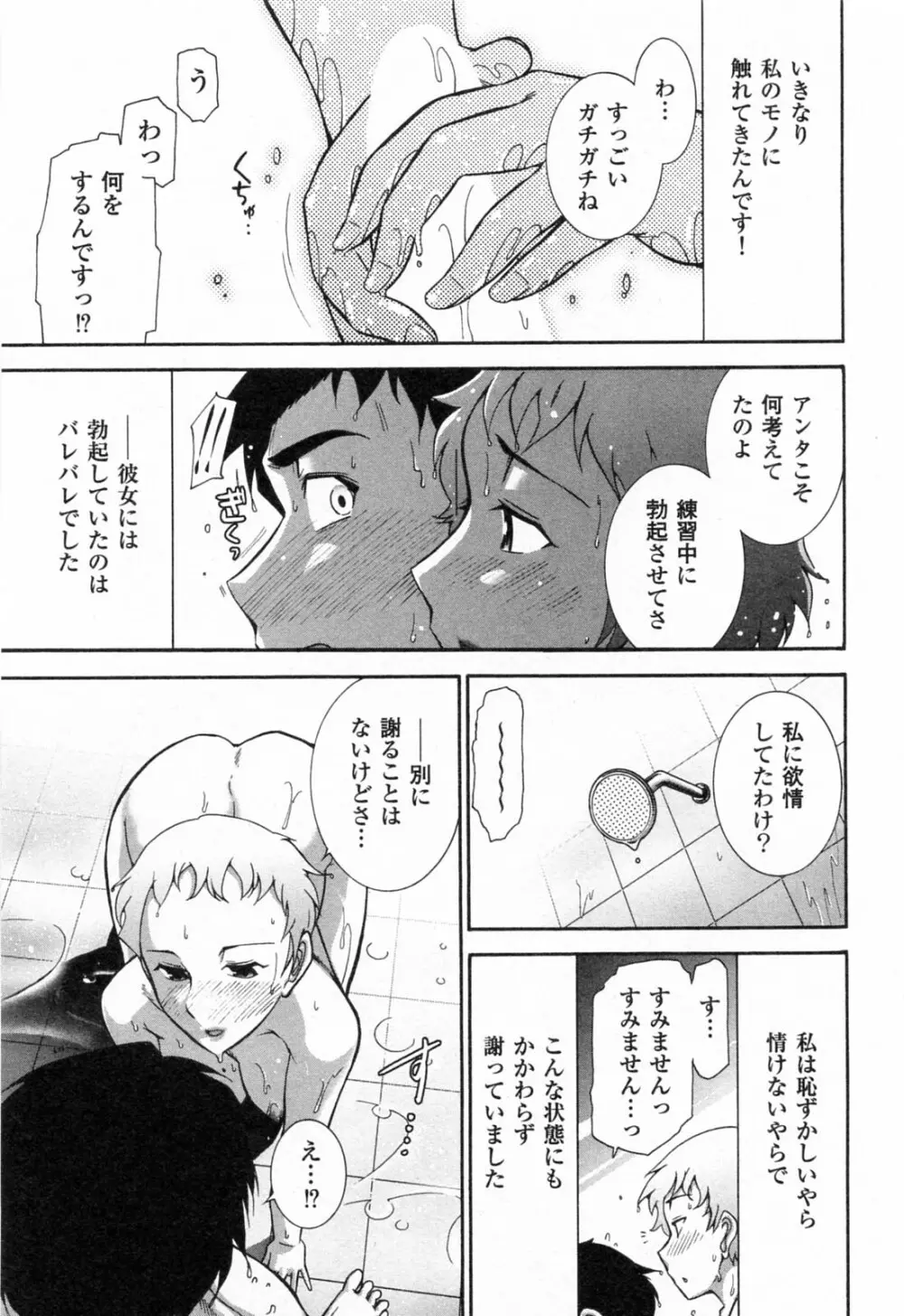 完熟ダイアリー Page.130