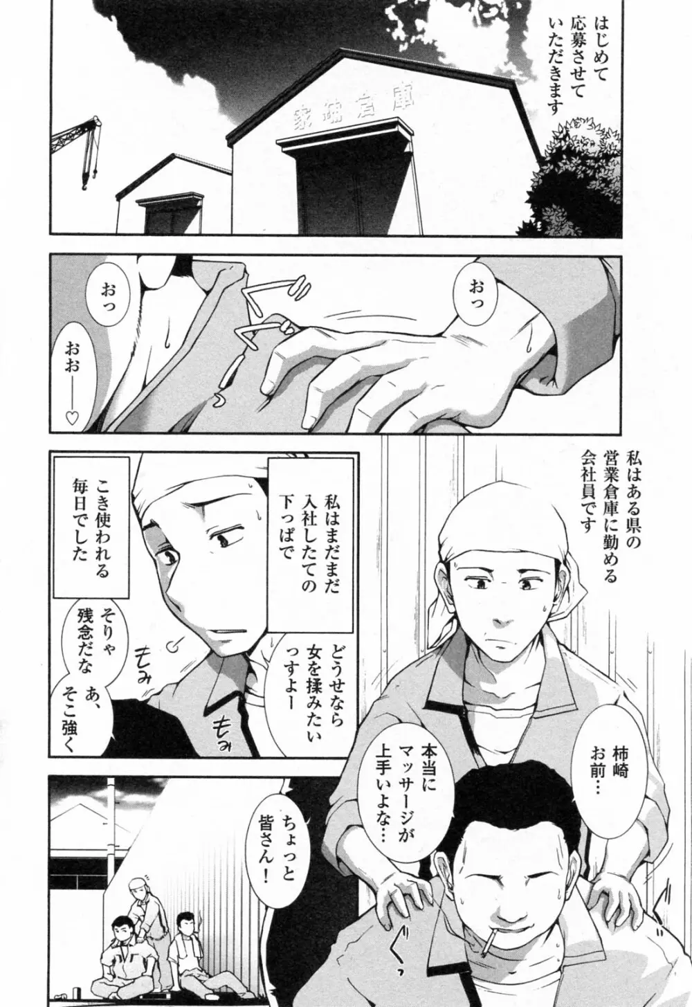 完熟ダイアリー Page.137