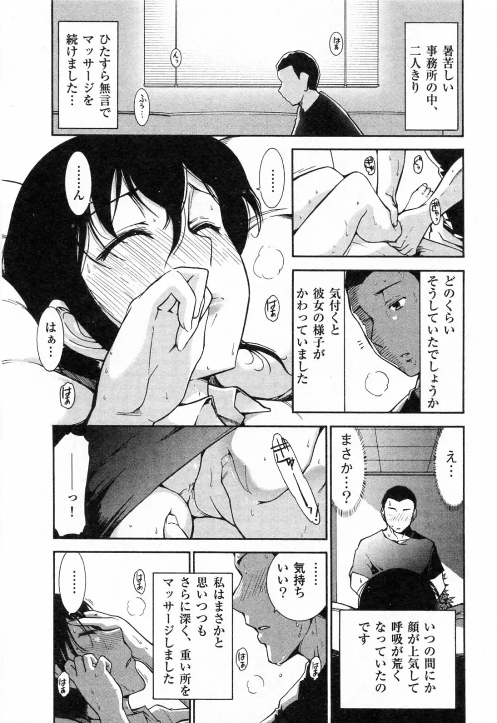 完熟ダイアリー Page.144