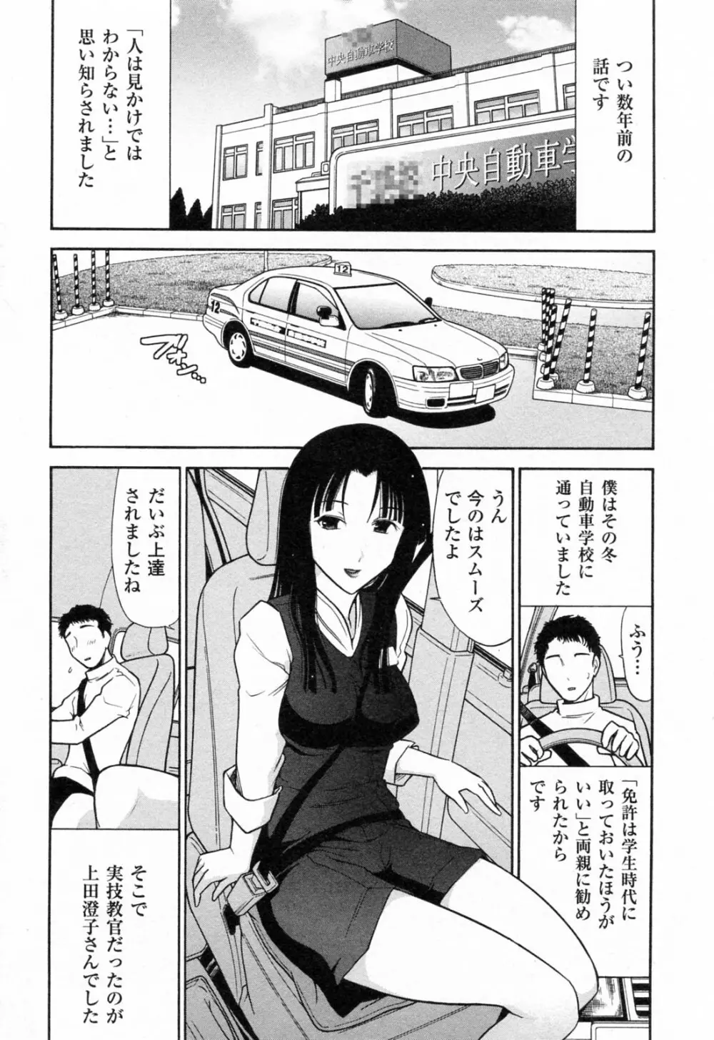 完熟ダイアリー Page.41