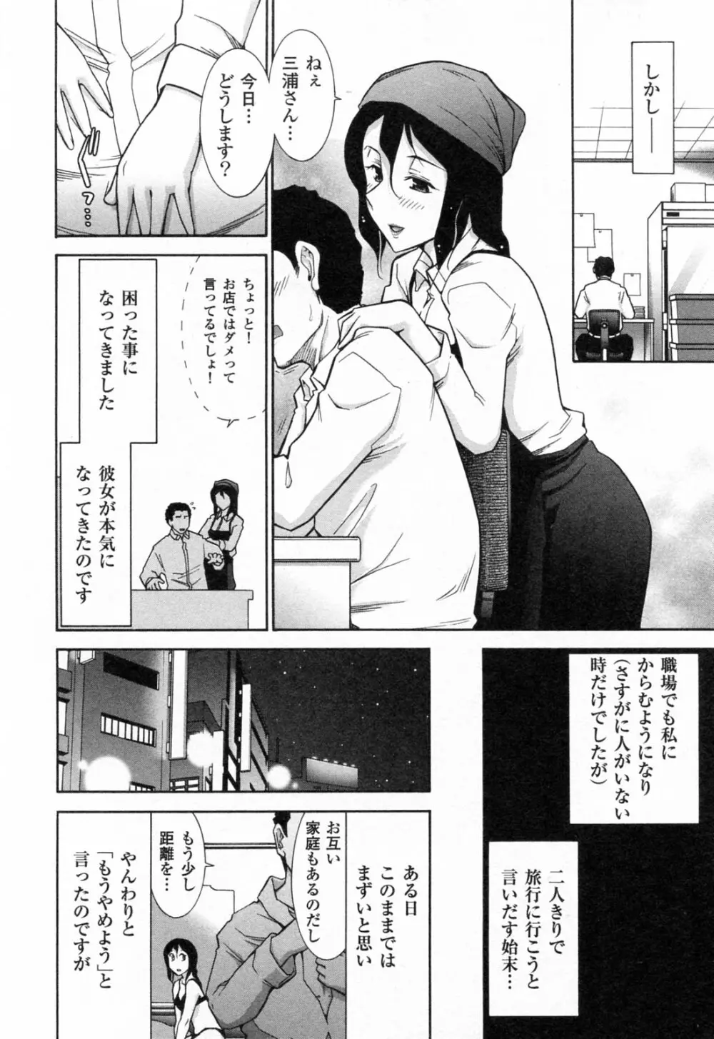 完熟ダイアリー Page.93