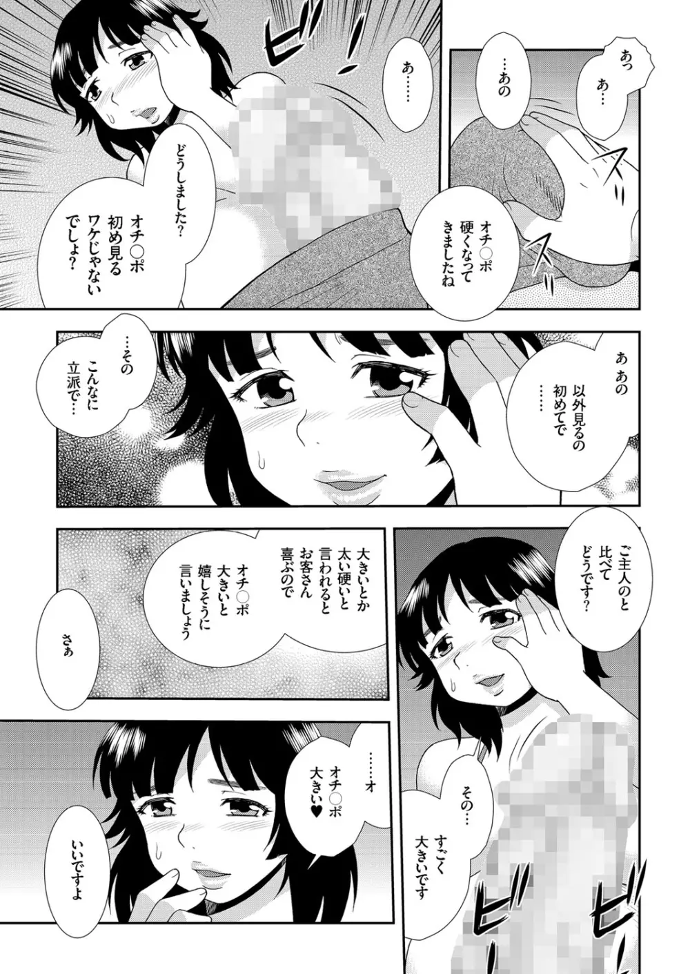 人妻増刊 COMICクリベロンDUMA 第1号 悶絶特殊分娩号 Page.109