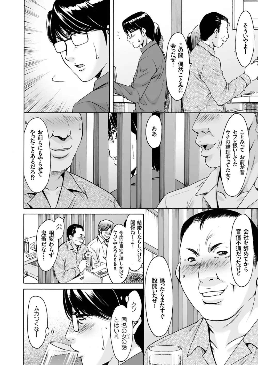 人妻増刊 COMICクリベロンDUMA 第1号 悶絶特殊分娩号 Page.12