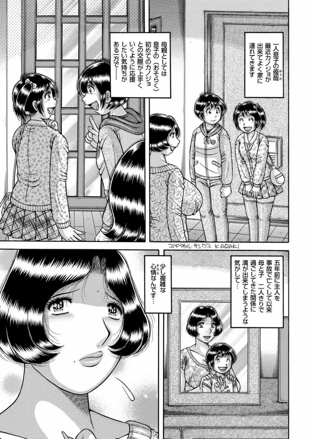 人妻増刊 COMICクリベロンDUMA 第1号 悶絶特殊分娩号 Page.121
