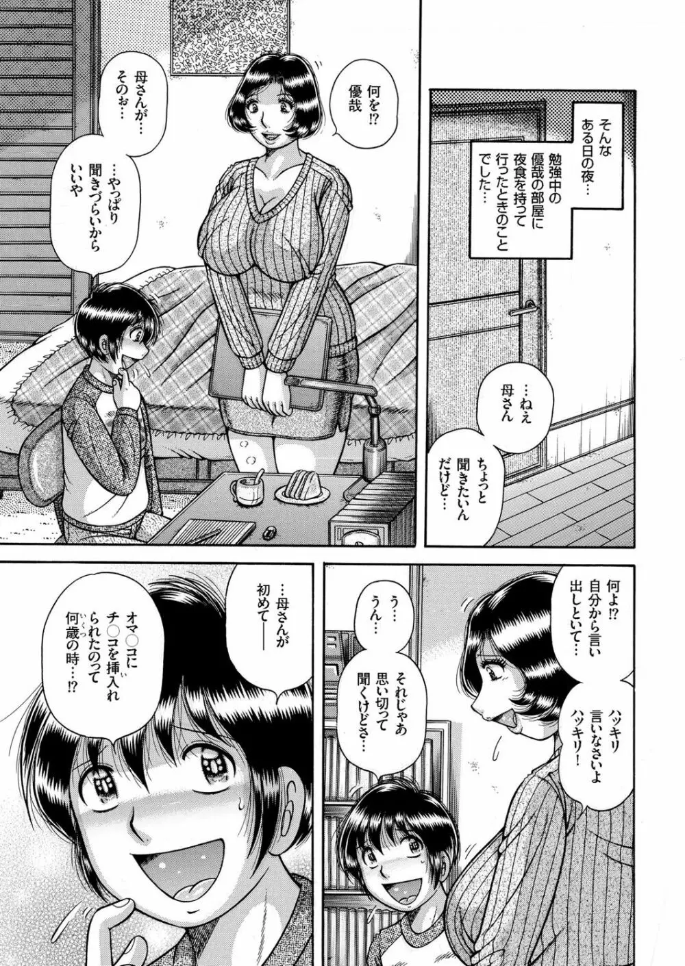 人妻増刊 COMICクリベロンDUMA 第1号 悶絶特殊分娩号 Page.123