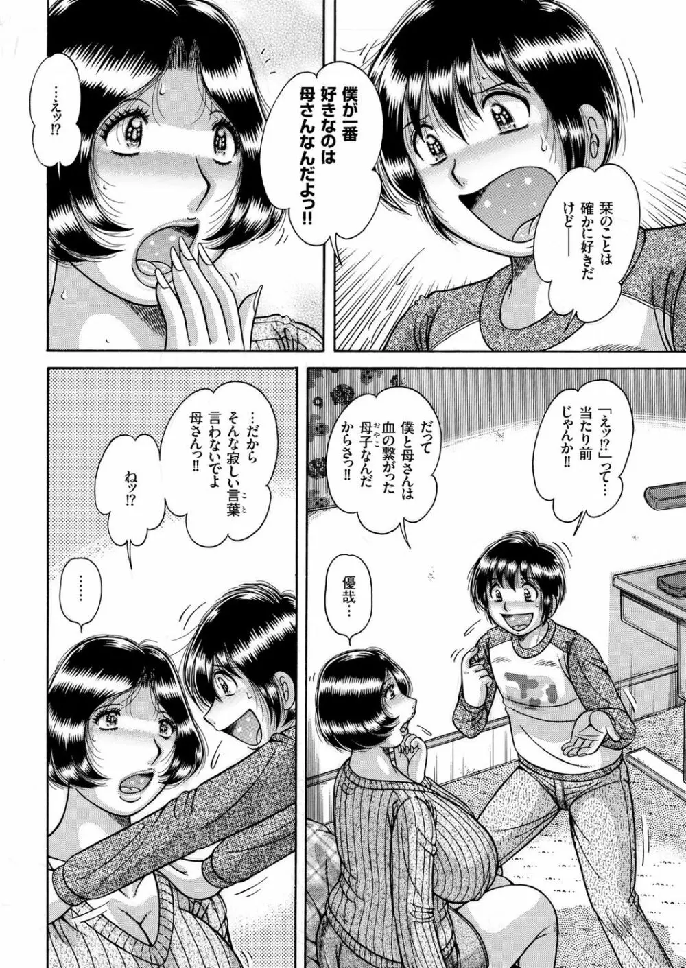 人妻増刊 COMICクリベロンDUMA 第1号 悶絶特殊分娩号 Page.128