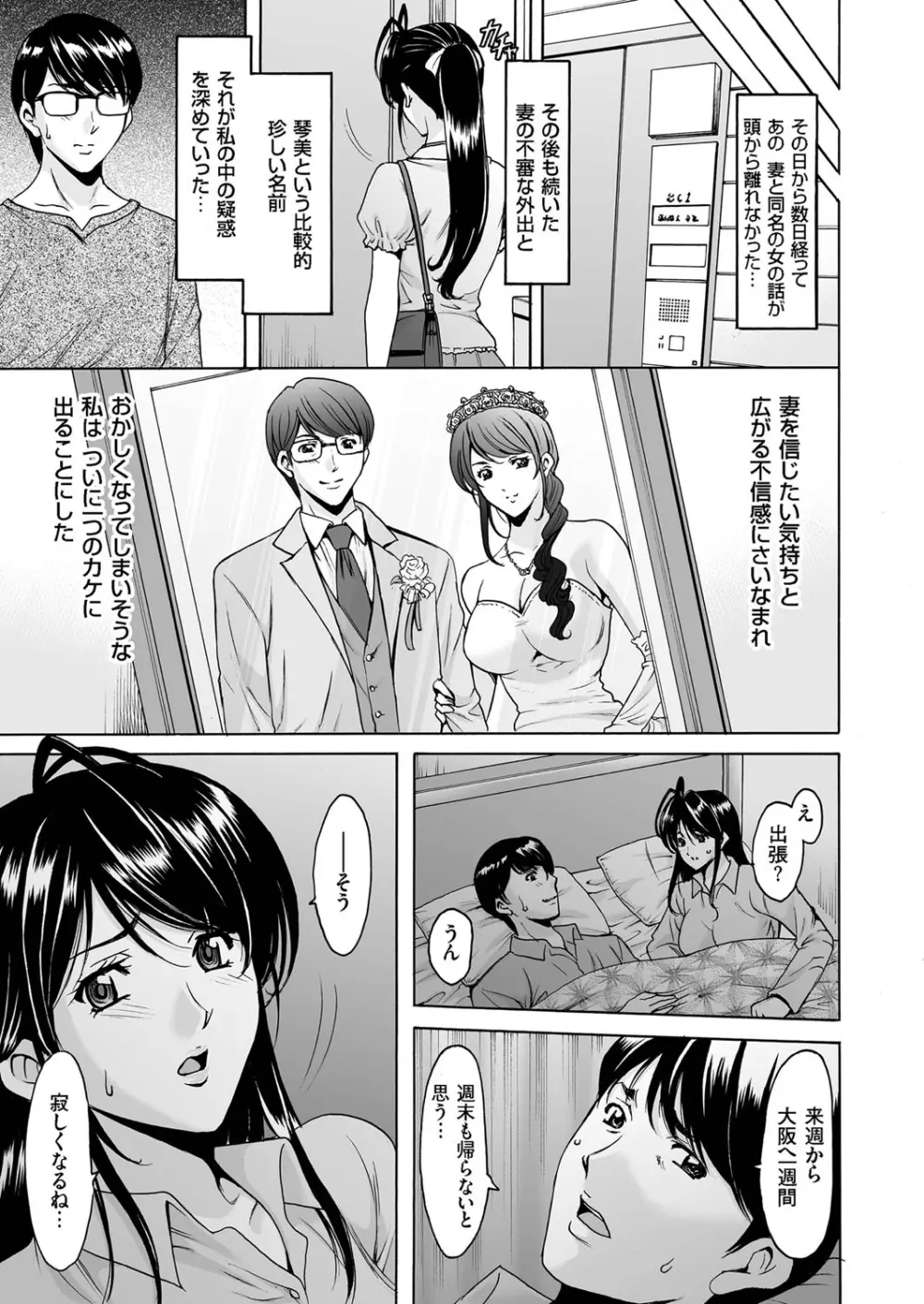 人妻増刊 COMICクリベロンDUMA 第1号 悶絶特殊分娩号 Page.13