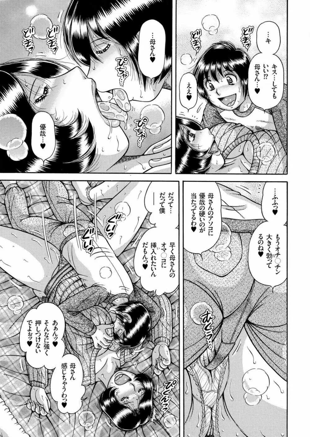 人妻増刊 COMICクリベロンDUMA 第1号 悶絶特殊分娩号 Page.131