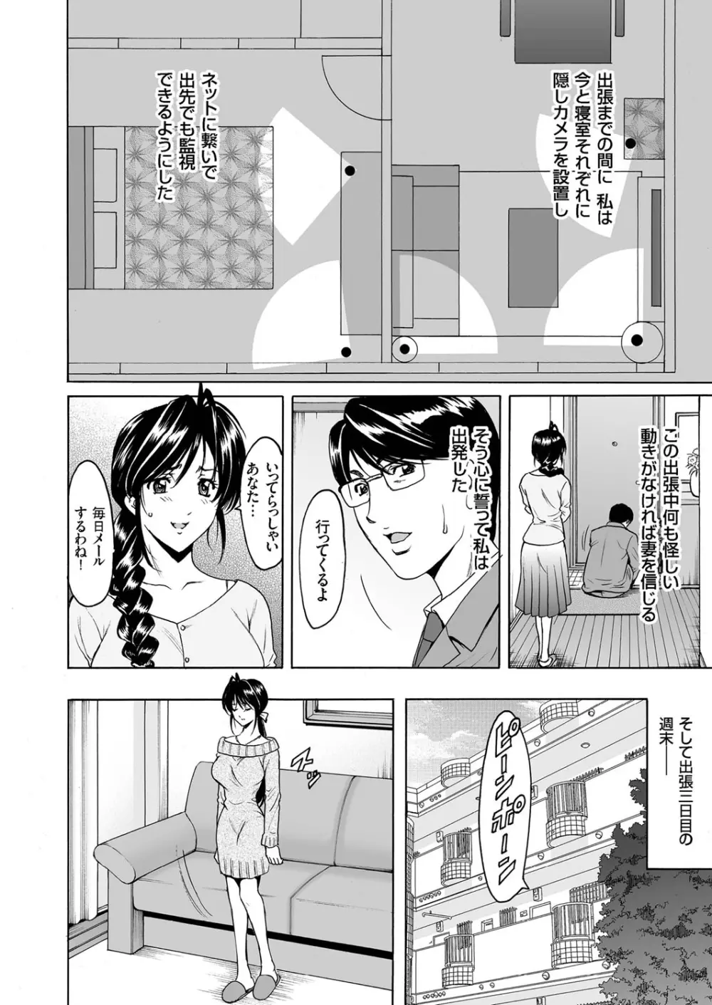 人妻増刊 COMICクリベロンDUMA 第1号 悶絶特殊分娩号 Page.14
