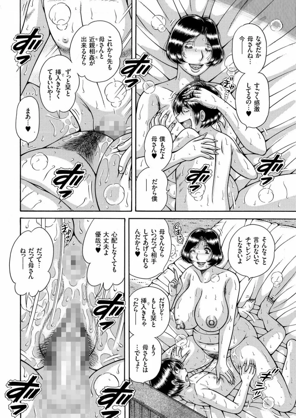 人妻増刊 COMICクリベロンDUMA 第1号 悶絶特殊分娩号 Page.142