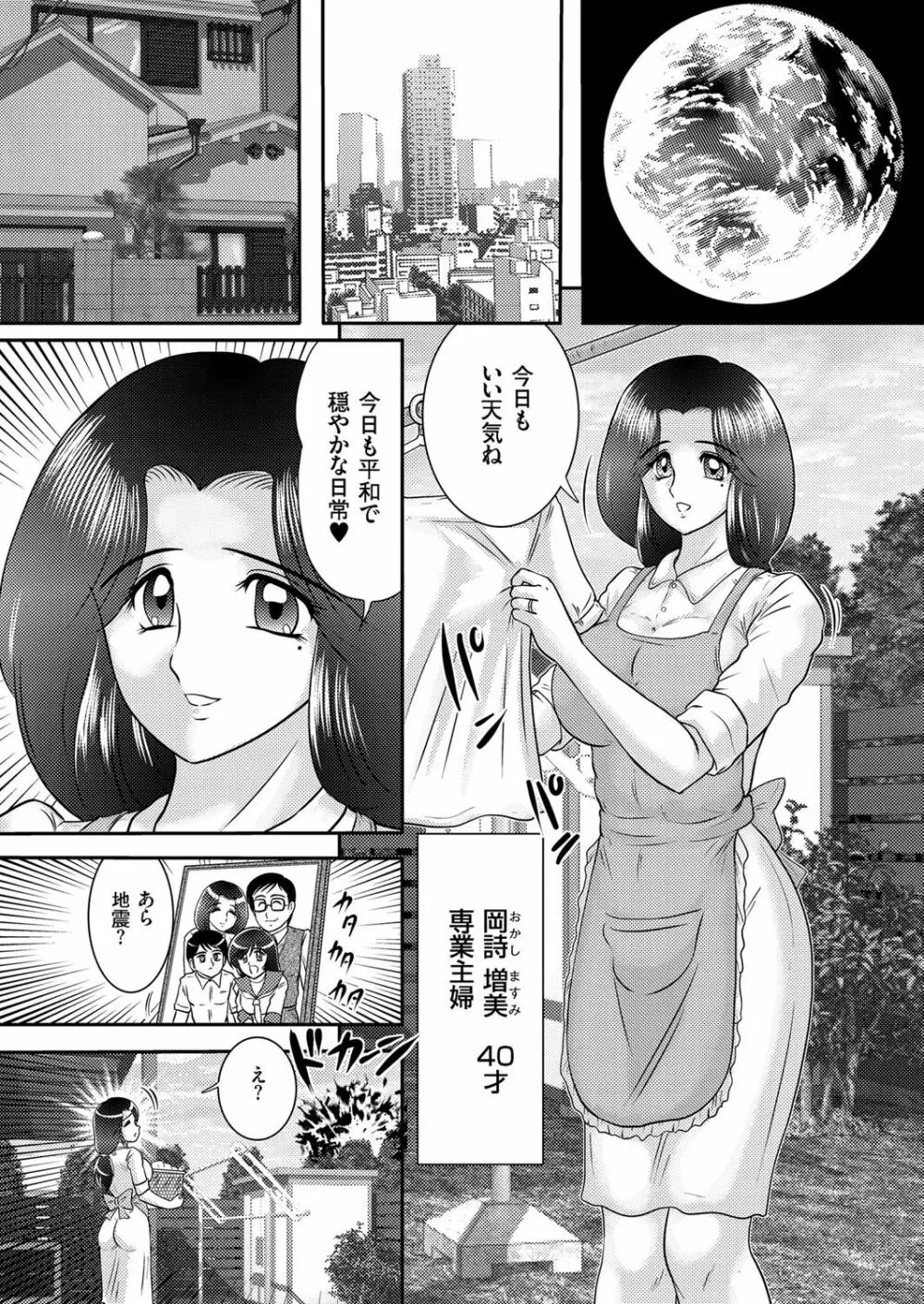人妻増刊 COMICクリベロンDUMA 第1号 悶絶特殊分娩号 Page.146