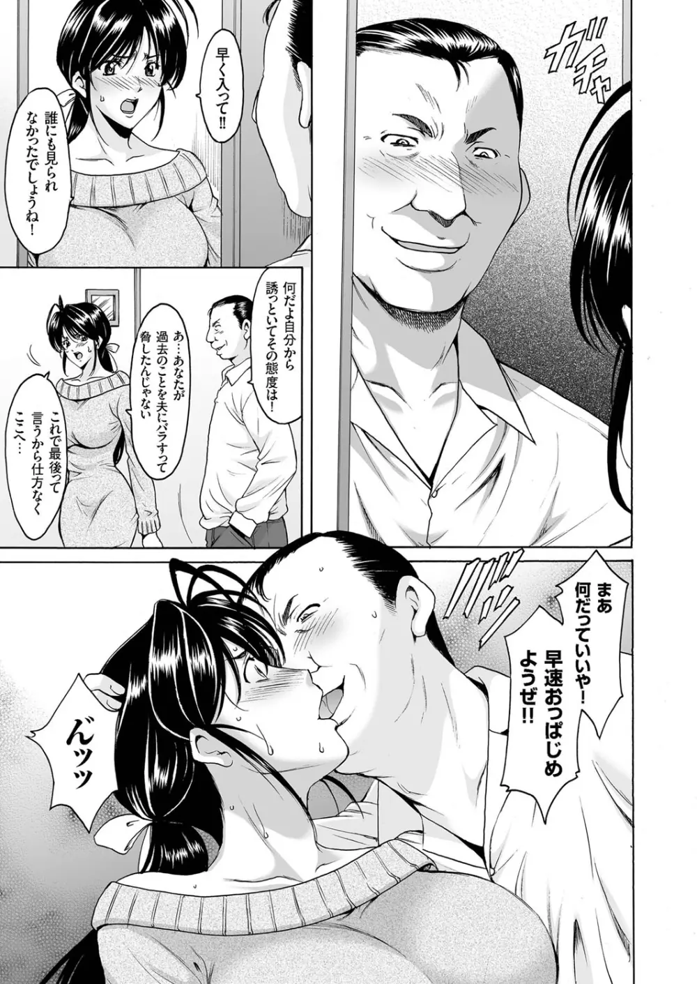人妻増刊 COMICクリベロンDUMA 第1号 悶絶特殊分娩号 Page.15