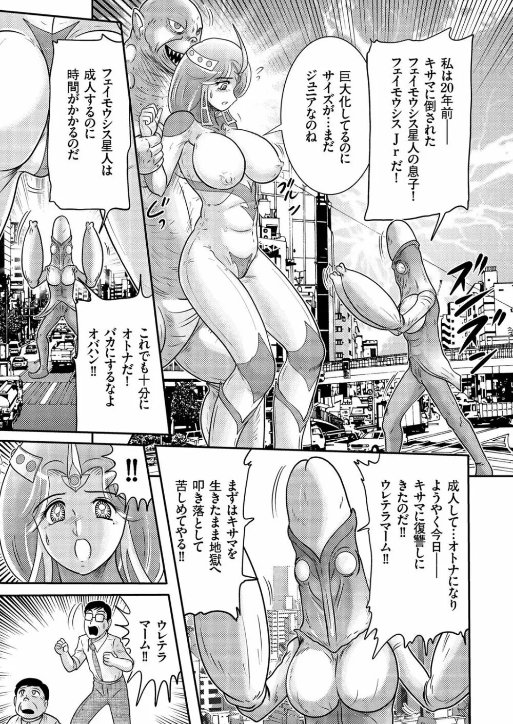 人妻増刊 COMICクリベロンDUMA 第1号 悶絶特殊分娩号 Page.155