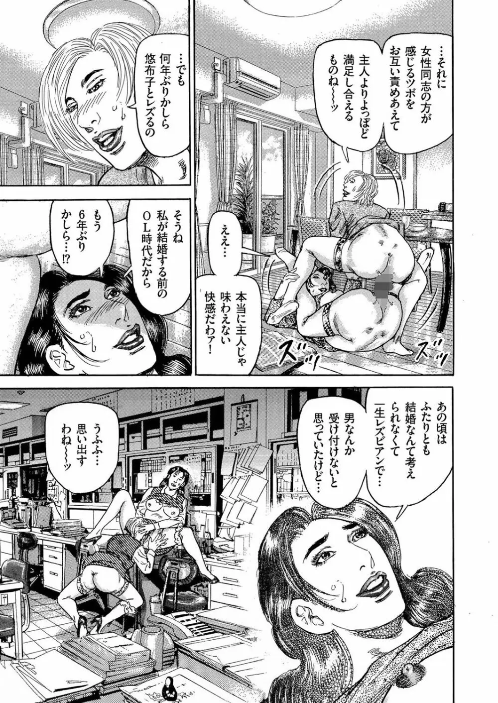 人妻増刊 COMICクリベロンDUMA 第1号 悶絶特殊分娩号 Page.173
