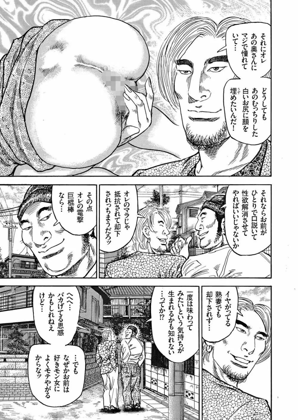人妻増刊 COMICクリベロンDUMA 第1号 悶絶特殊分娩号 Page.179