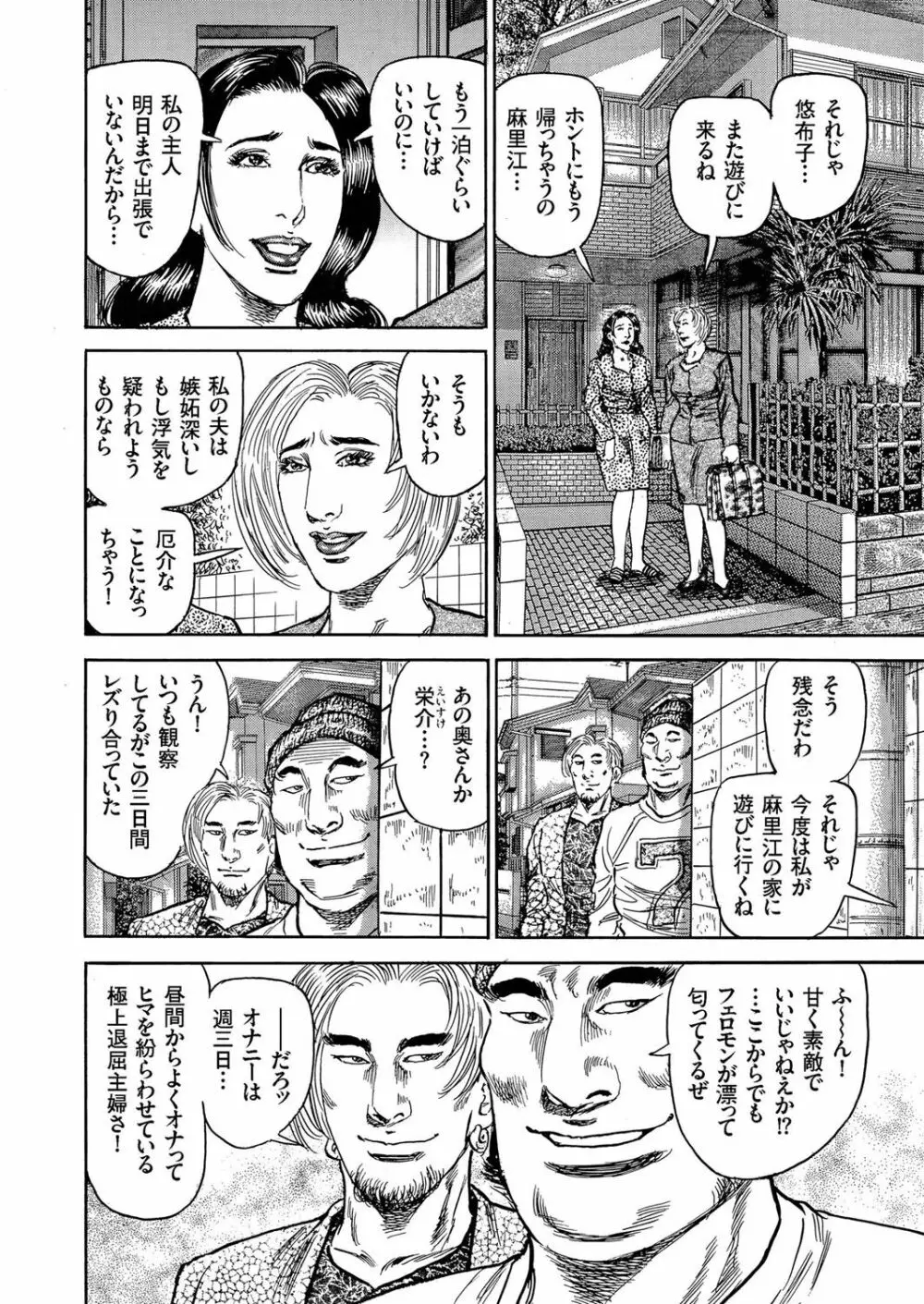 人妻増刊 COMICクリベロンDUMA 第1号 悶絶特殊分娩号 Page.180
