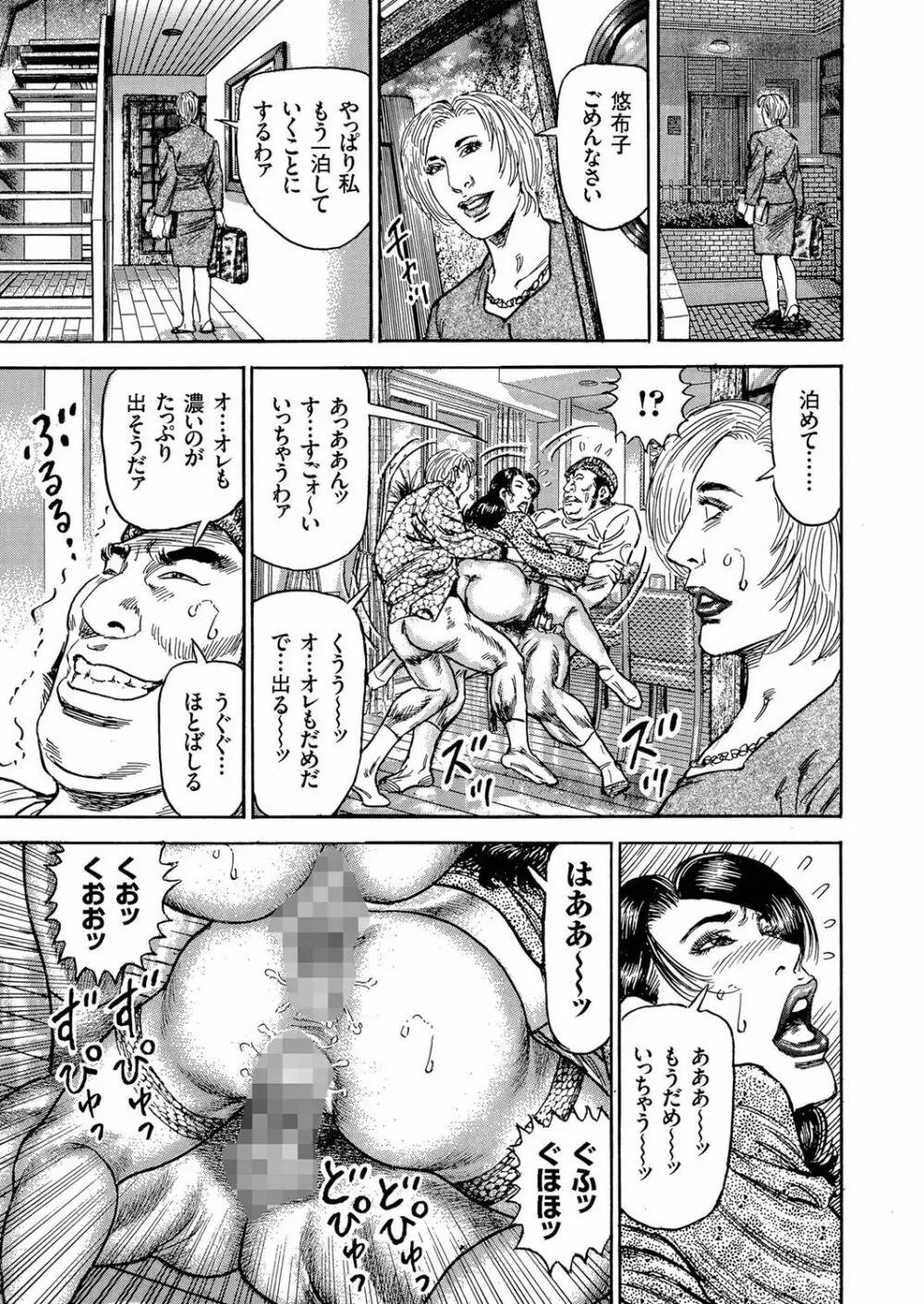 人妻増刊 COMICクリベロンDUMA 第1号 悶絶特殊分娩号 Page.191
