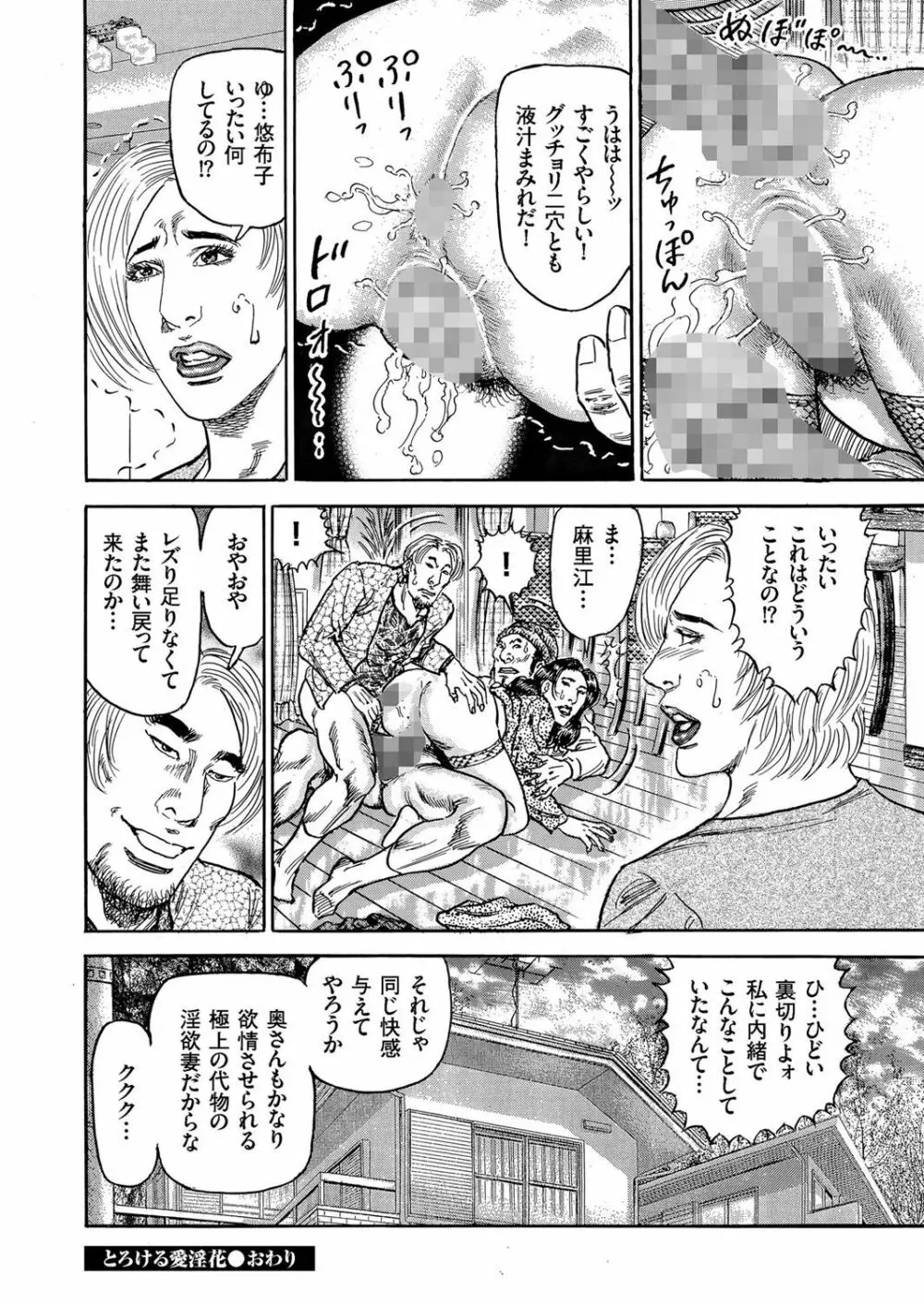 人妻増刊 COMICクリベロンDUMA 第1号 悶絶特殊分娩号 Page.192