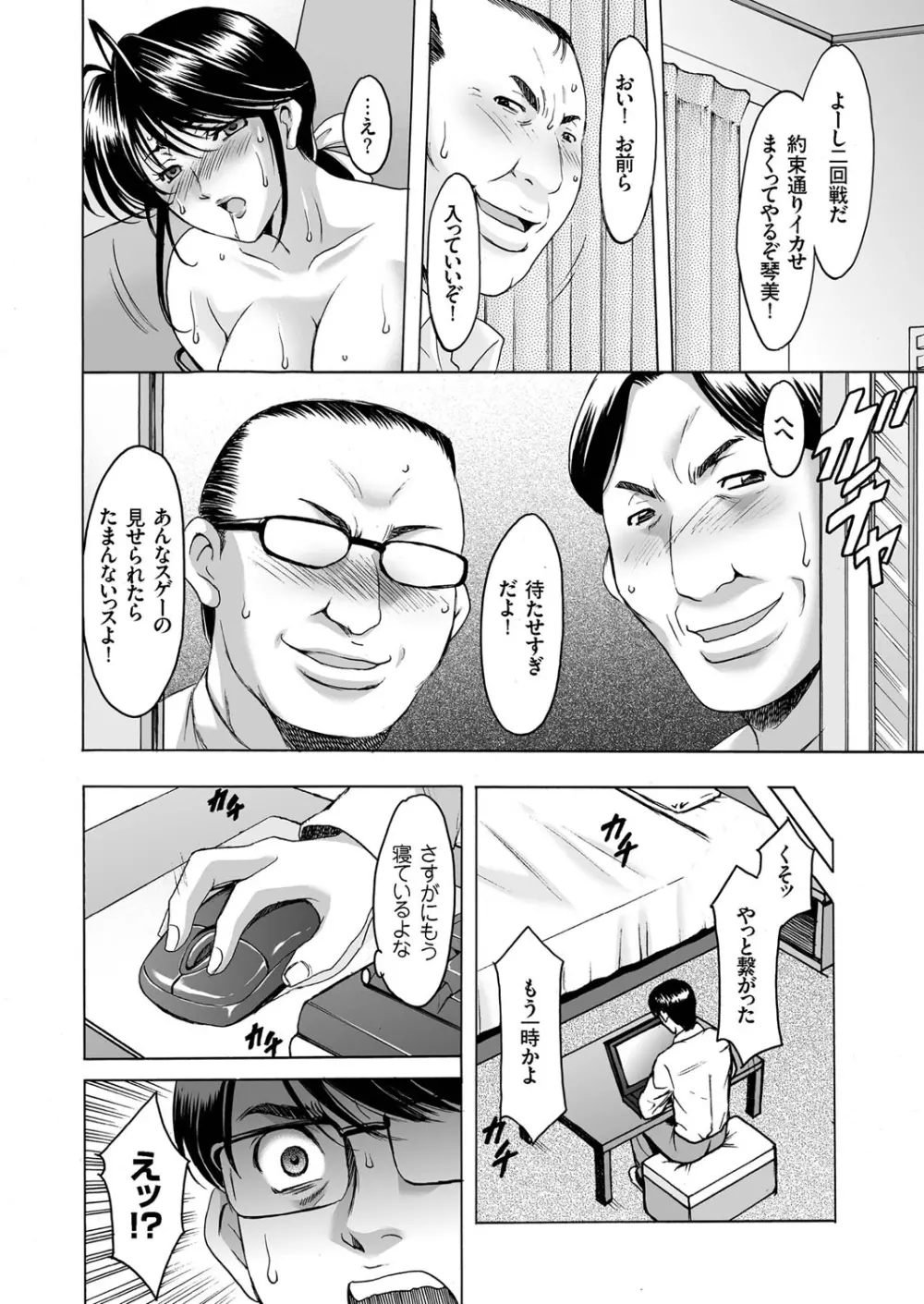 人妻増刊 COMICクリベロンDUMA 第1号 悶絶特殊分娩号 Page.28