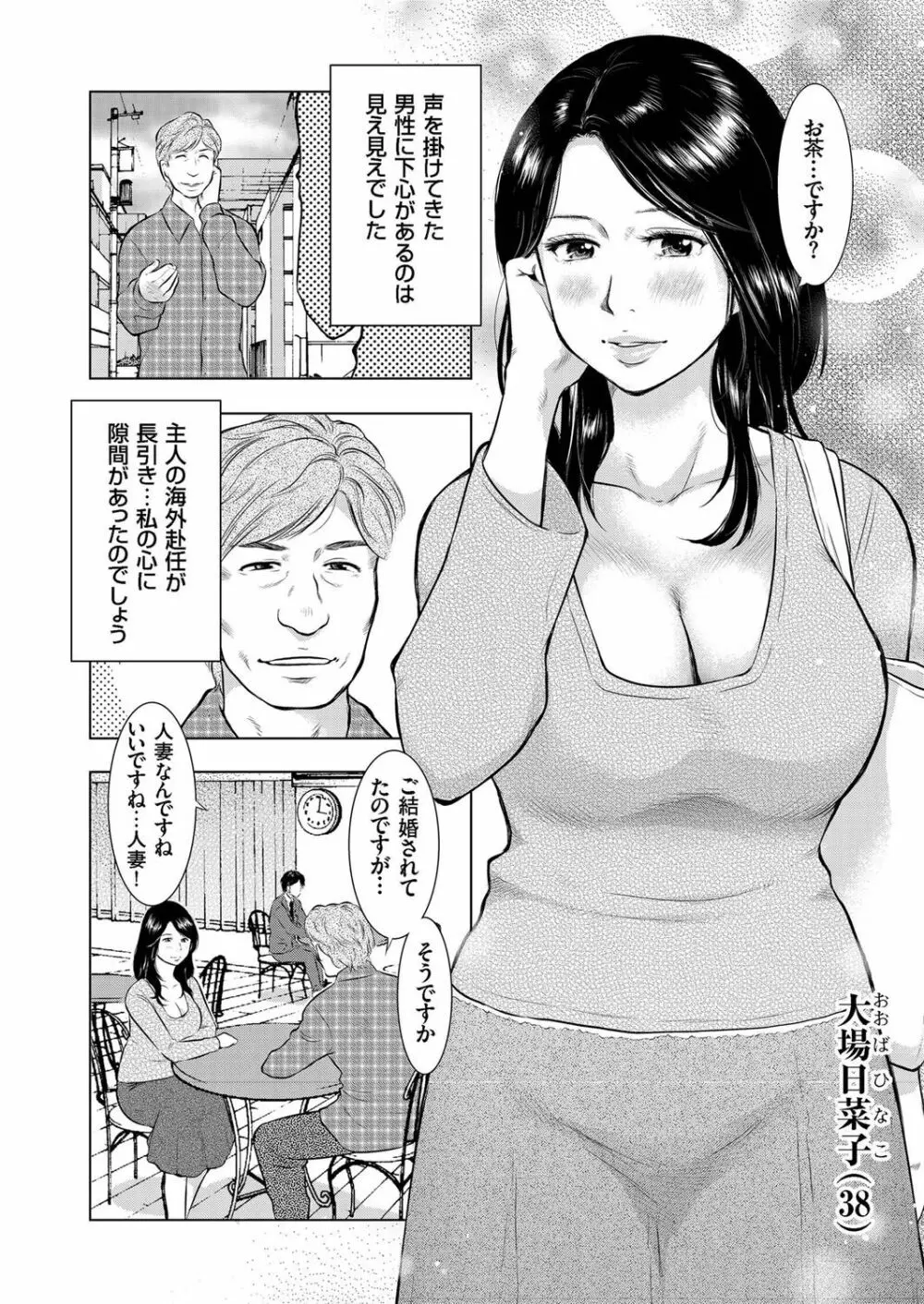 人妻増刊 COMICクリベロンDUMA 第1号 悶絶特殊分娩号 Page.34