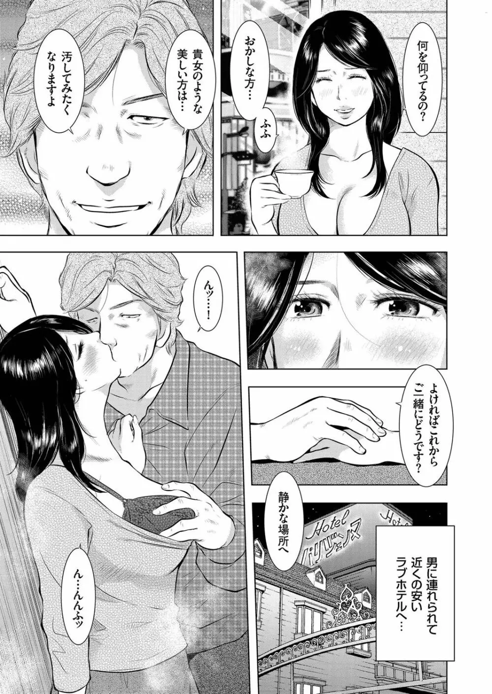 人妻増刊 COMICクリベロンDUMA 第1号 悶絶特殊分娩号 Page.35