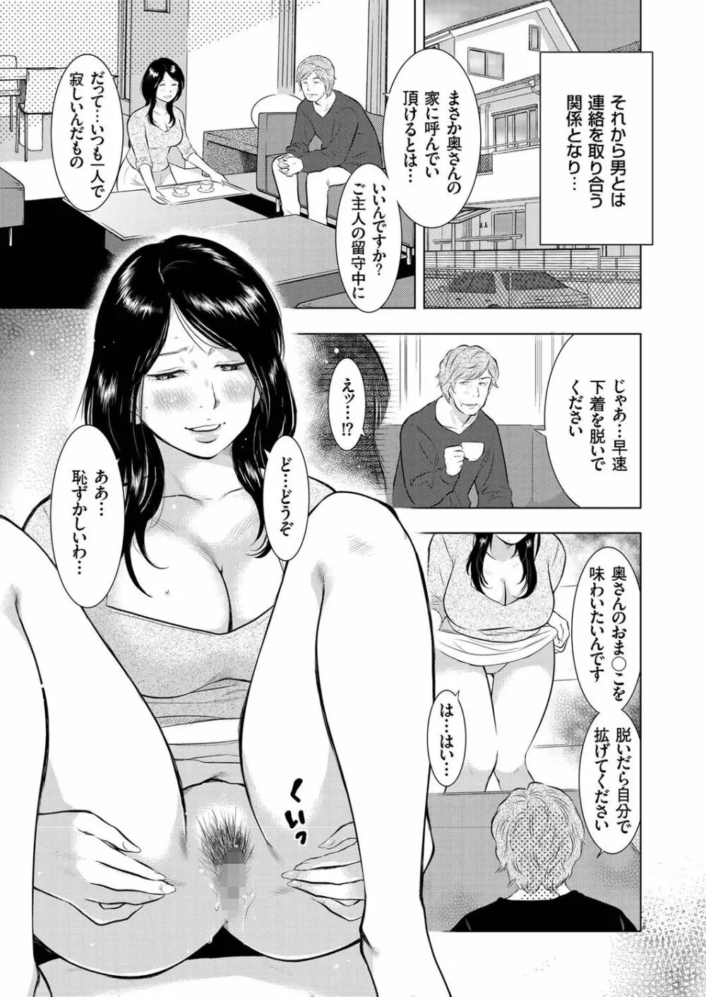 人妻増刊 COMICクリベロンDUMA 第1号 悶絶特殊分娩号 Page.41