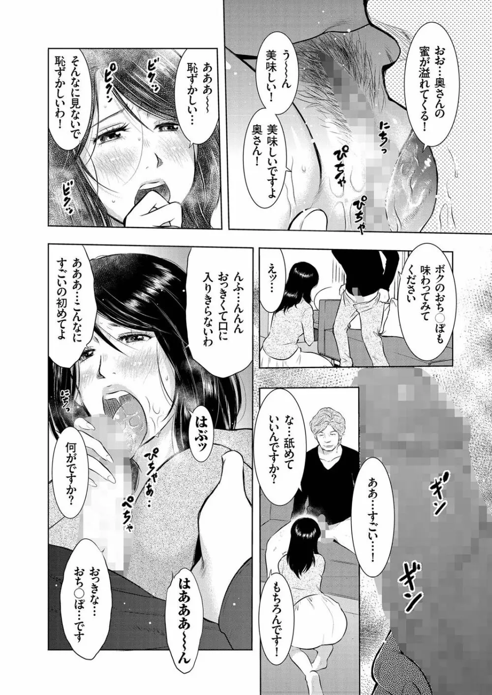 人妻増刊 COMICクリベロンDUMA 第1号 悶絶特殊分娩号 Page.42