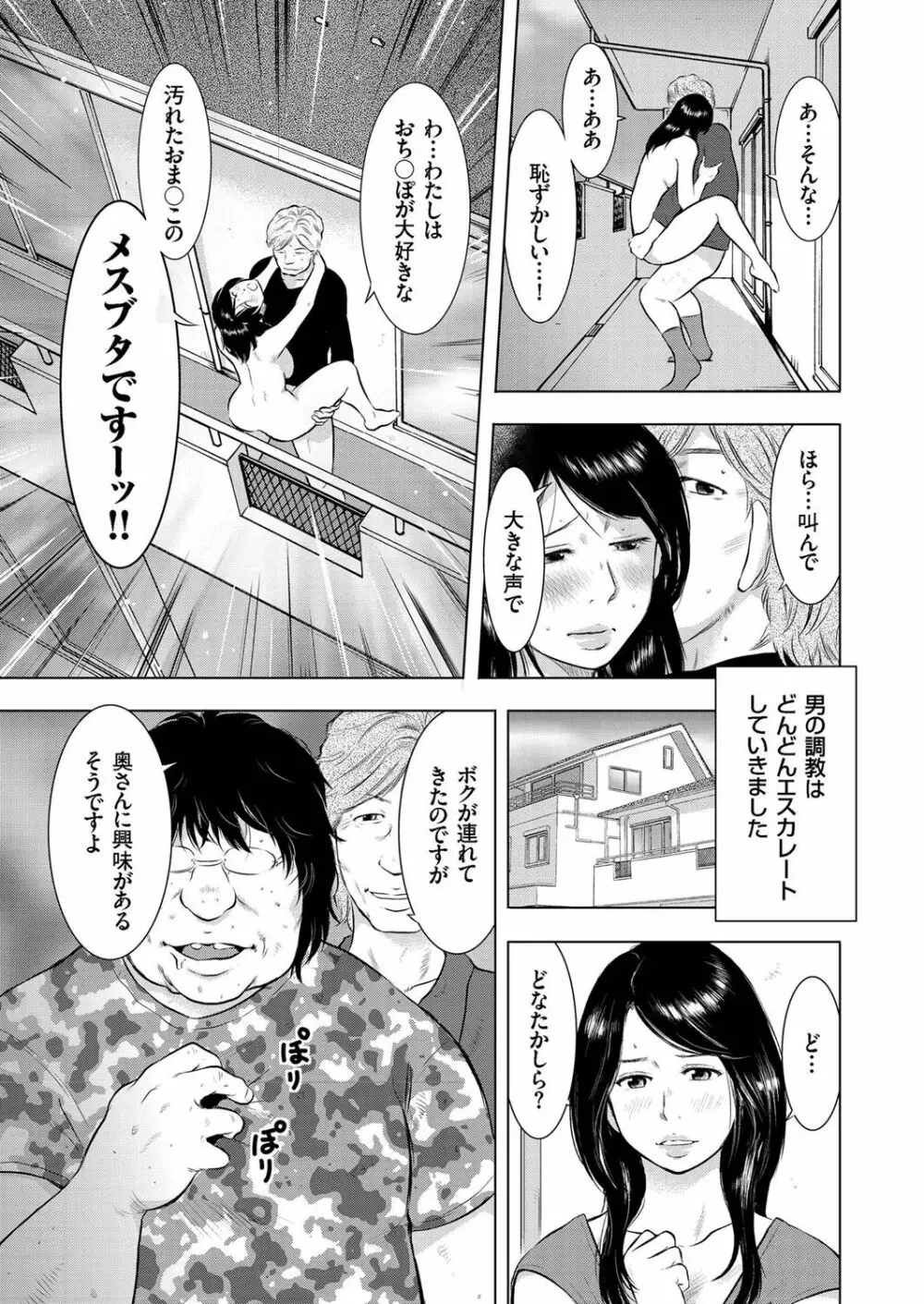 人妻増刊 COMICクリベロンDUMA 第1号 悶絶特殊分娩号 Page.45