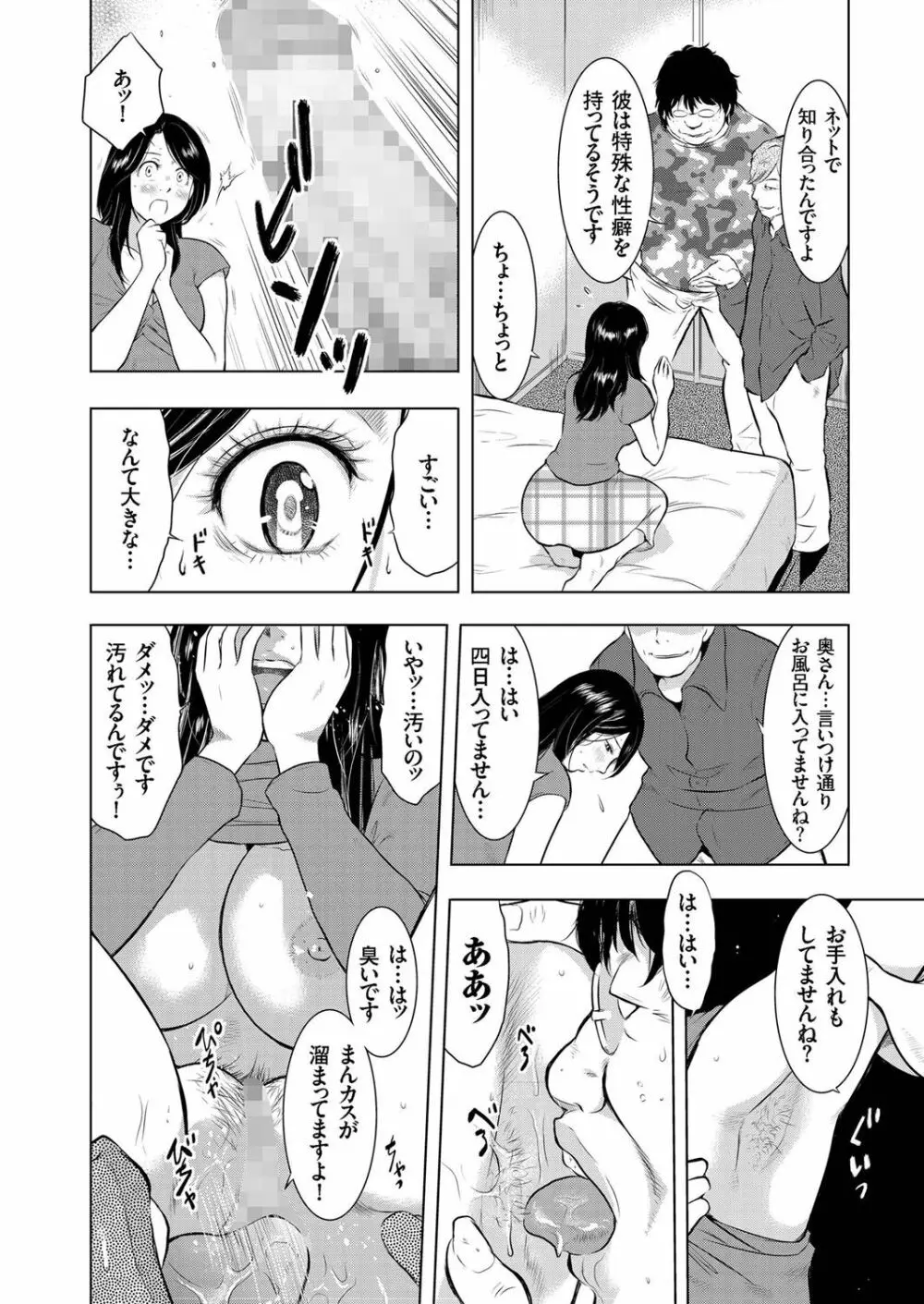 人妻増刊 COMICクリベロンDUMA 第1号 悶絶特殊分娩号 Page.46