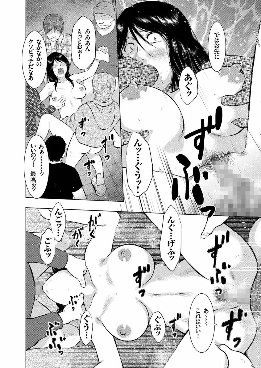 人妻増刊 COMICクリベロンDUMA 第1号 悶絶特殊分娩号 Page.50