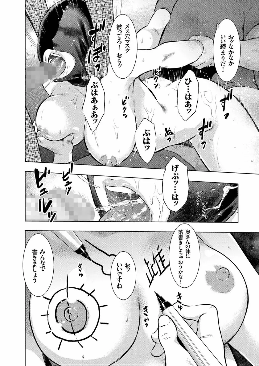 人妻増刊 COMICクリベロンDUMA 第1号 悶絶特殊分娩号 Page.52