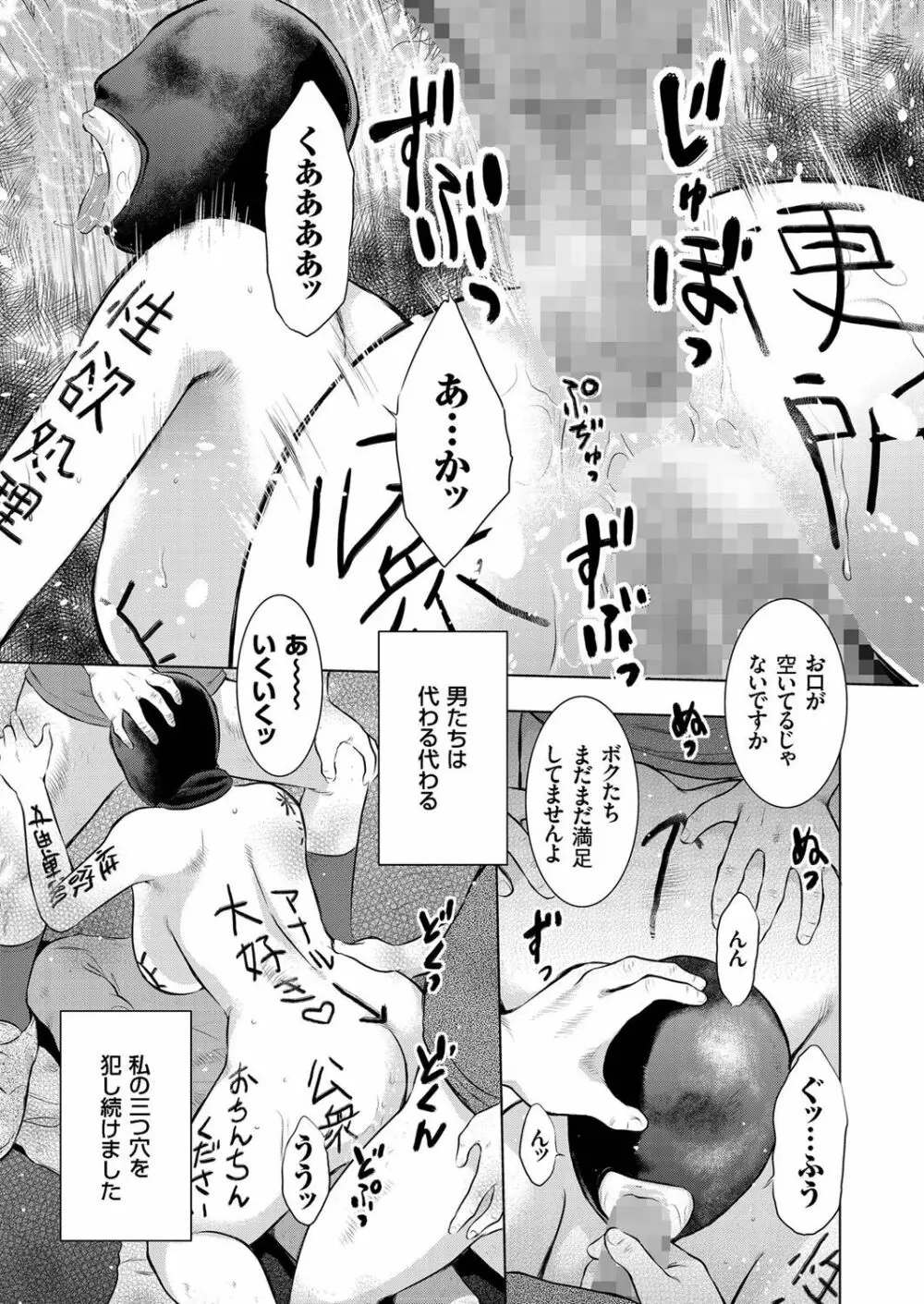 人妻増刊 COMICクリベロンDUMA 第1号 悶絶特殊分娩号 Page.53