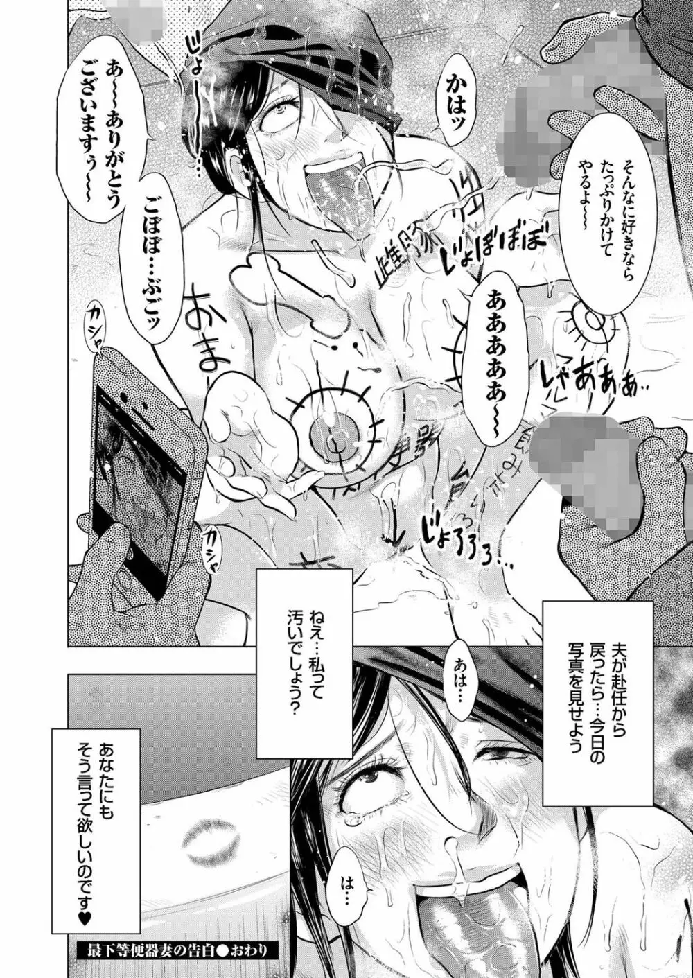 人妻増刊 COMICクリベロンDUMA 第1号 悶絶特殊分娩号 Page.56