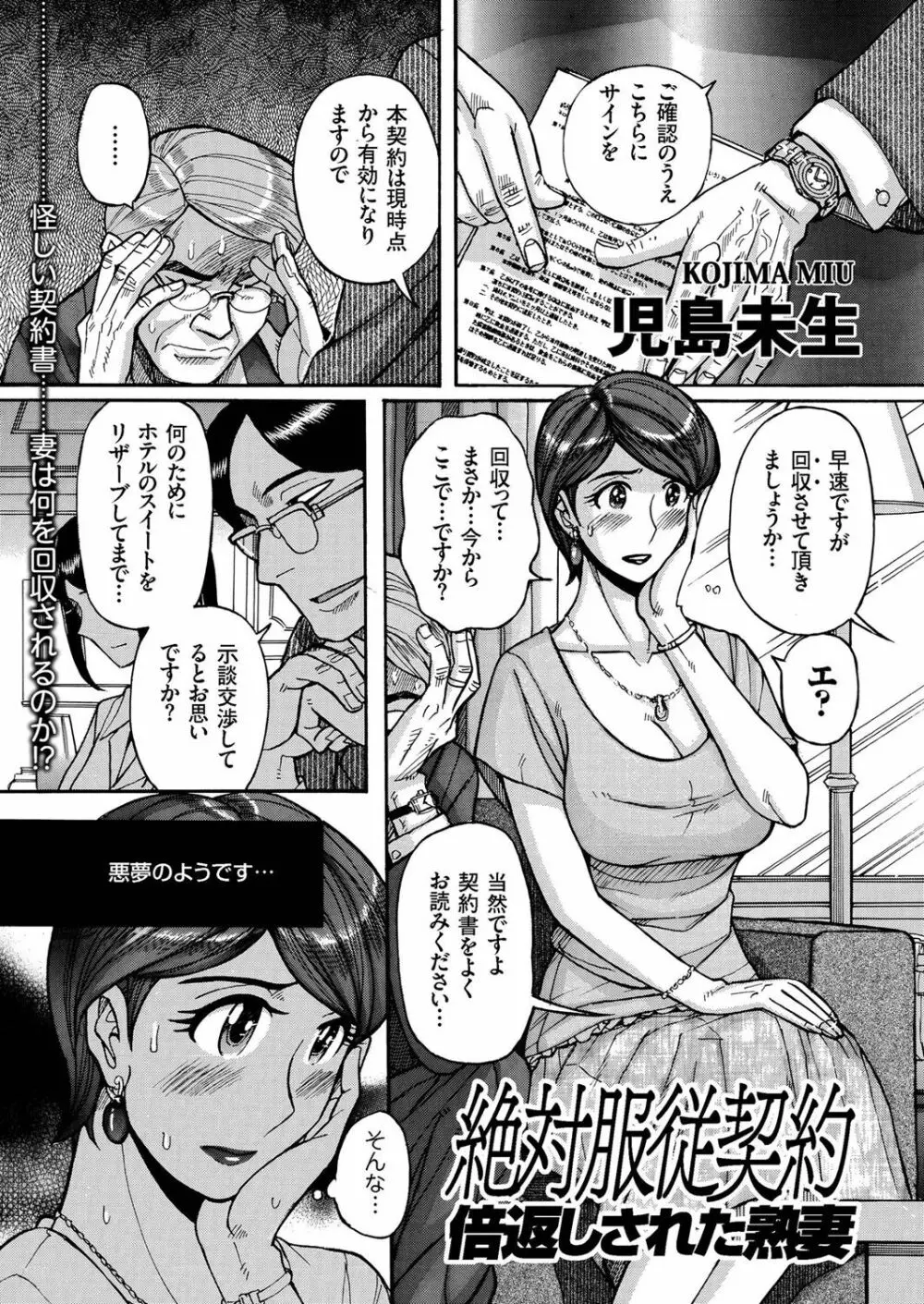 人妻増刊 COMICクリベロンDUMA 第1号 悶絶特殊分娩号 Page.57