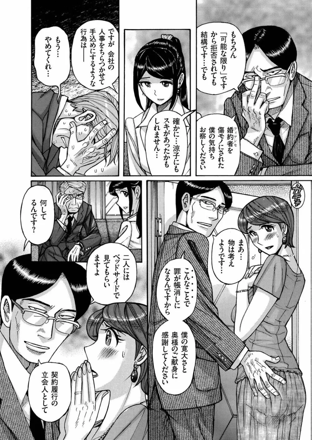 人妻増刊 COMICクリベロンDUMA 第1号 悶絶特殊分娩号 Page.58