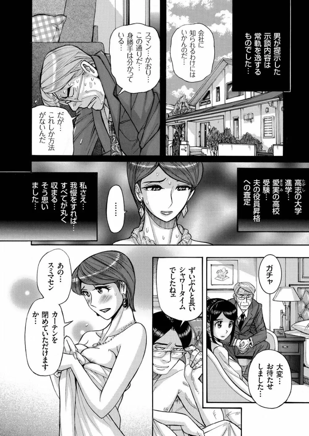 人妻増刊 COMICクリベロンDUMA 第1号 悶絶特殊分娩号 Page.60