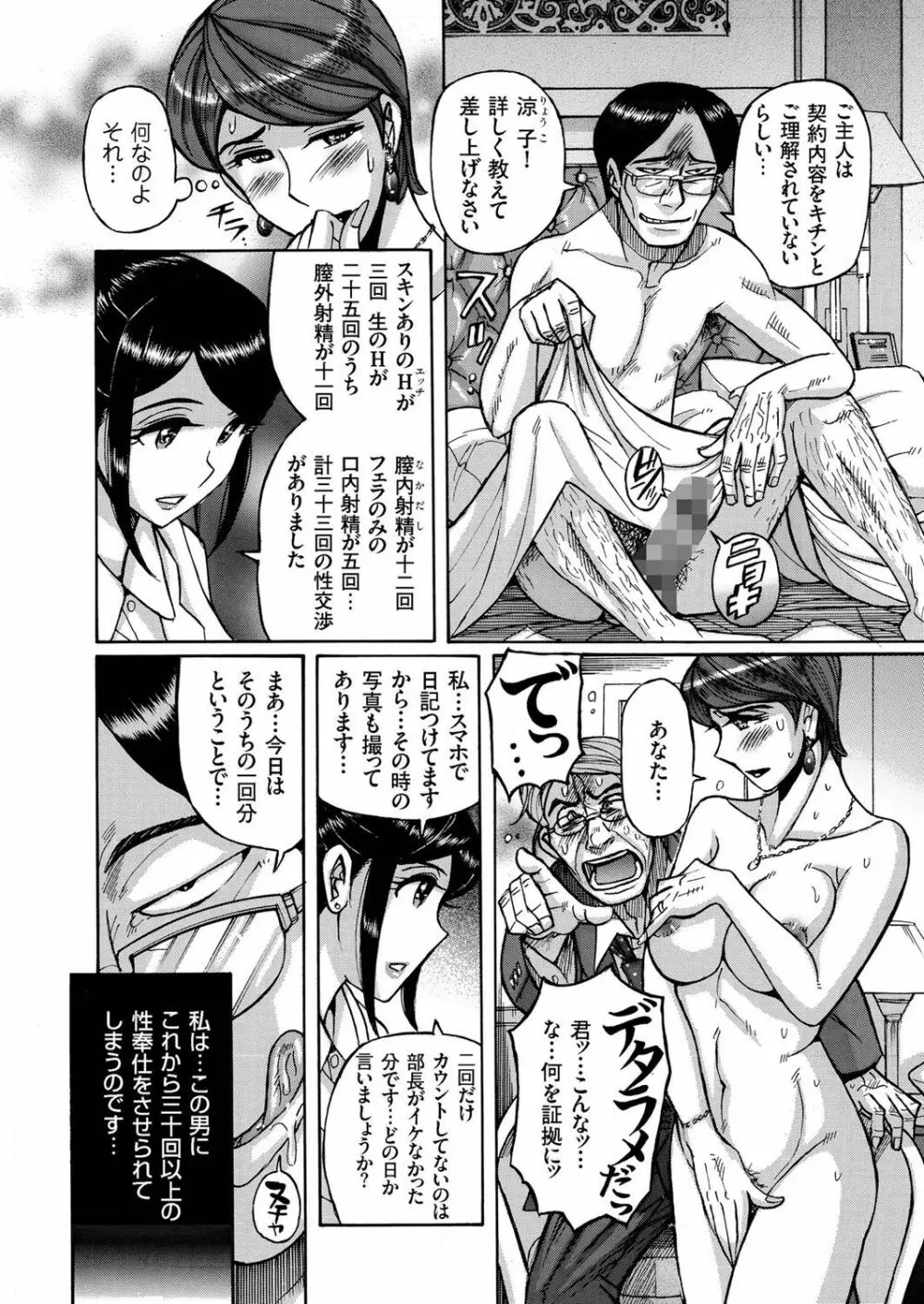 人妻増刊 COMICクリベロンDUMA 第1号 悶絶特殊分娩号 Page.62