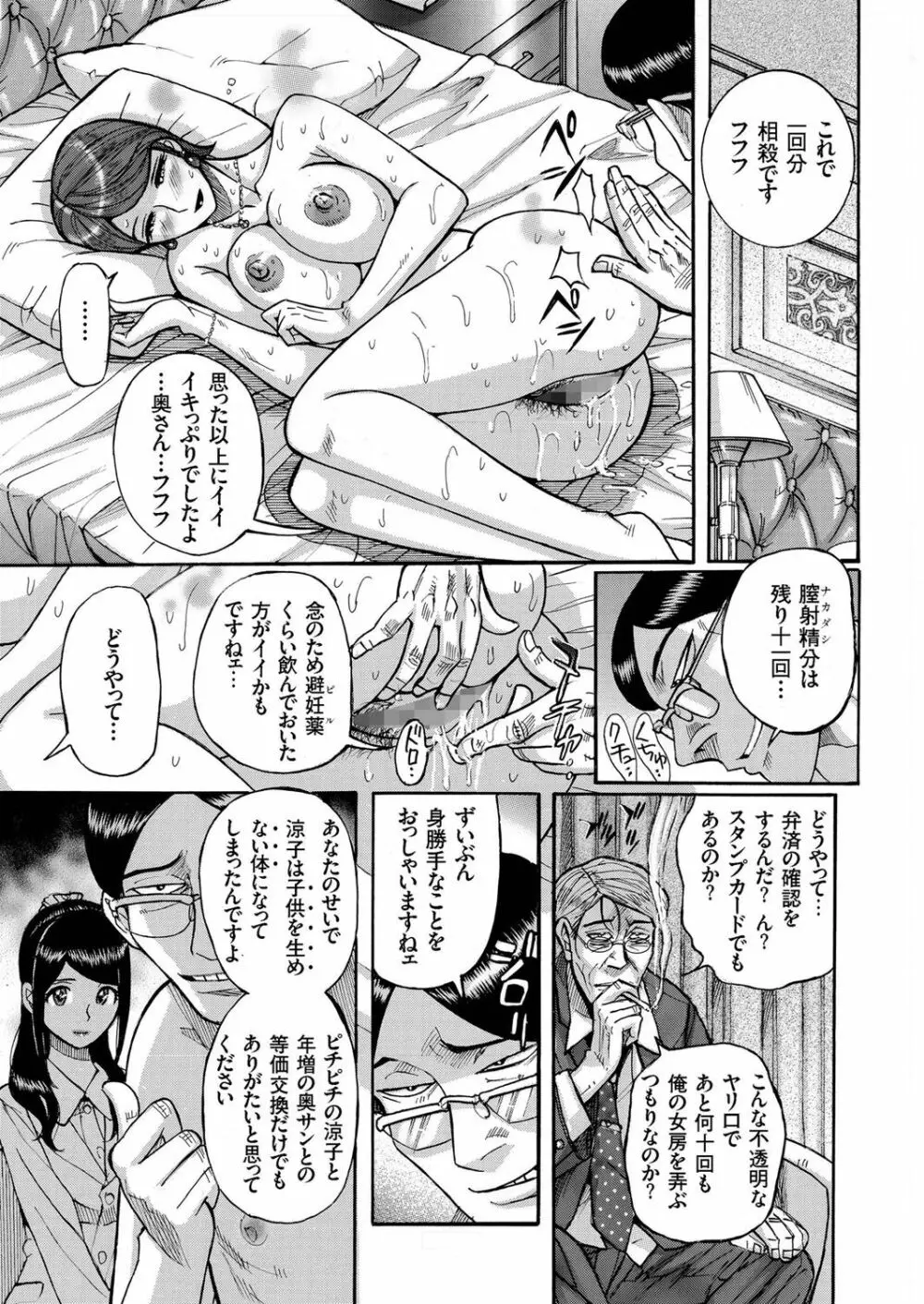 人妻増刊 COMICクリベロンDUMA 第1号 悶絶特殊分娩号 Page.65
