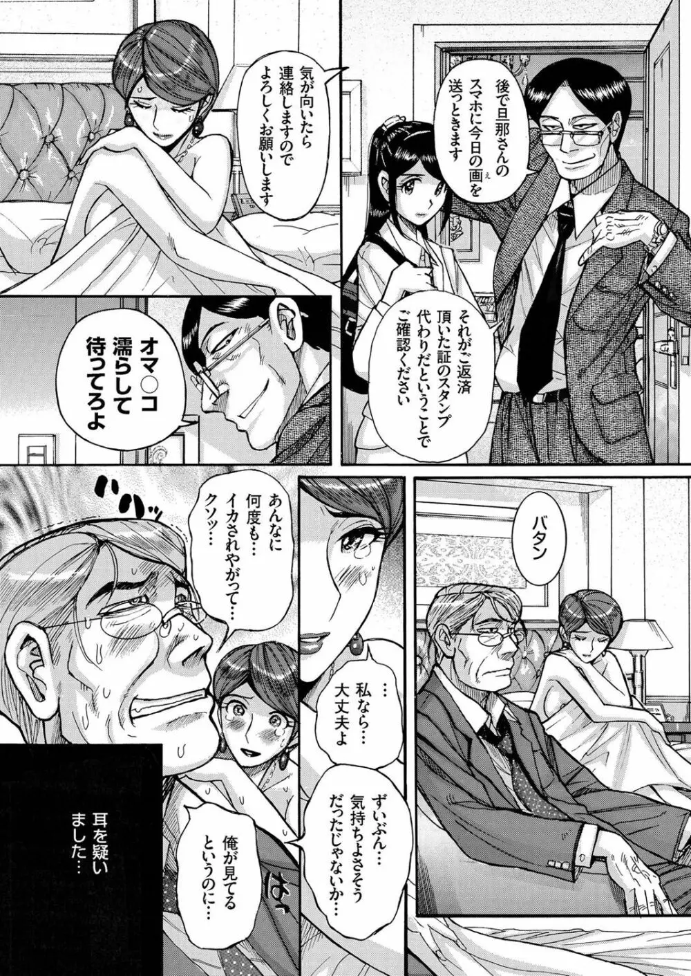人妻増刊 COMICクリベロンDUMA 第1号 悶絶特殊分娩号 Page.66