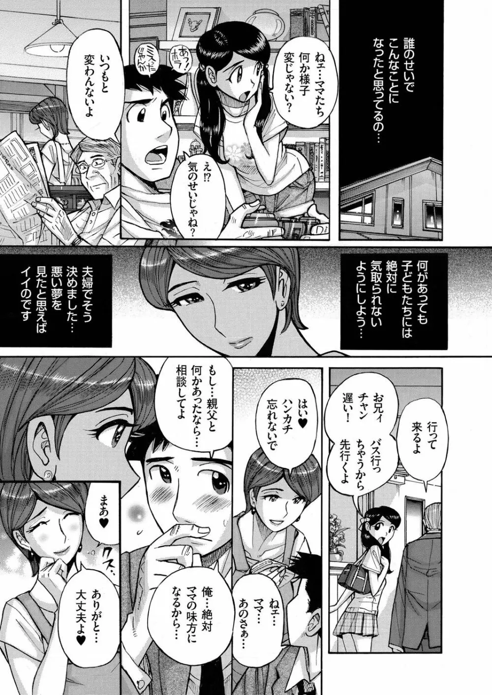 人妻増刊 COMICクリベロンDUMA 第1号 悶絶特殊分娩号 Page.67