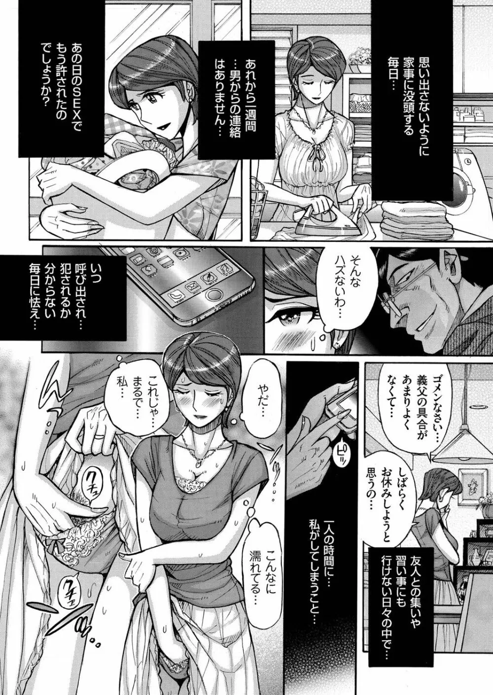 人妻増刊 COMICクリベロンDUMA 第1号 悶絶特殊分娩号 Page.68