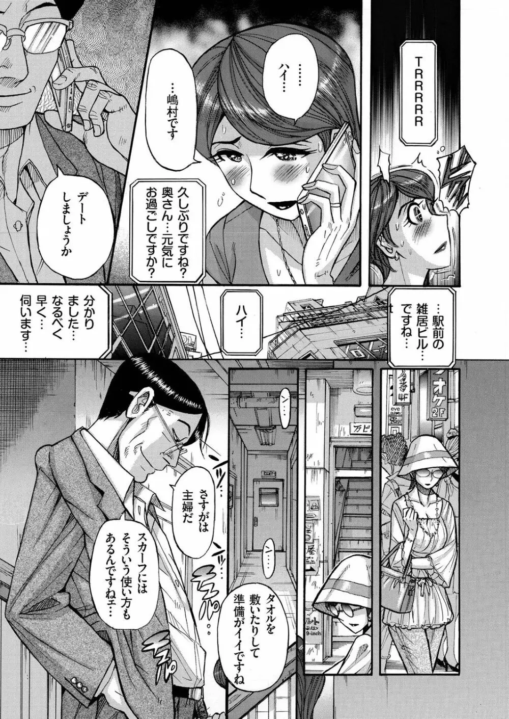 人妻増刊 COMICクリベロンDUMA 第1号 悶絶特殊分娩号 Page.69