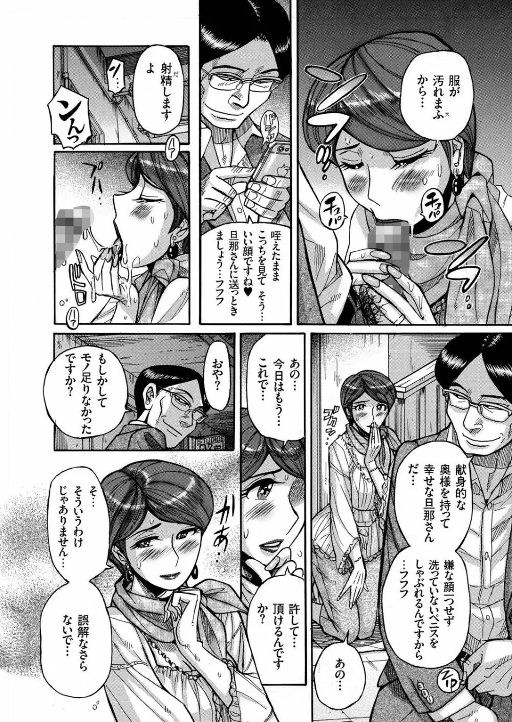 人妻増刊 COMICクリベロンDUMA 第1号 悶絶特殊分娩号 Page.70