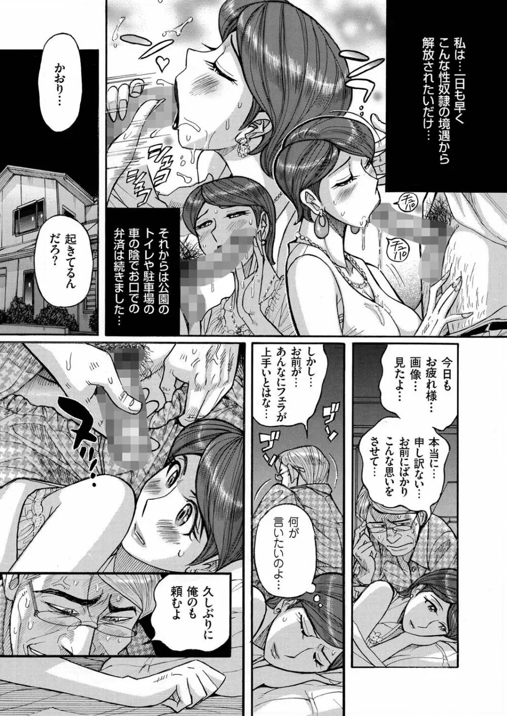人妻増刊 COMICクリベロンDUMA 第1号 悶絶特殊分娩号 Page.71