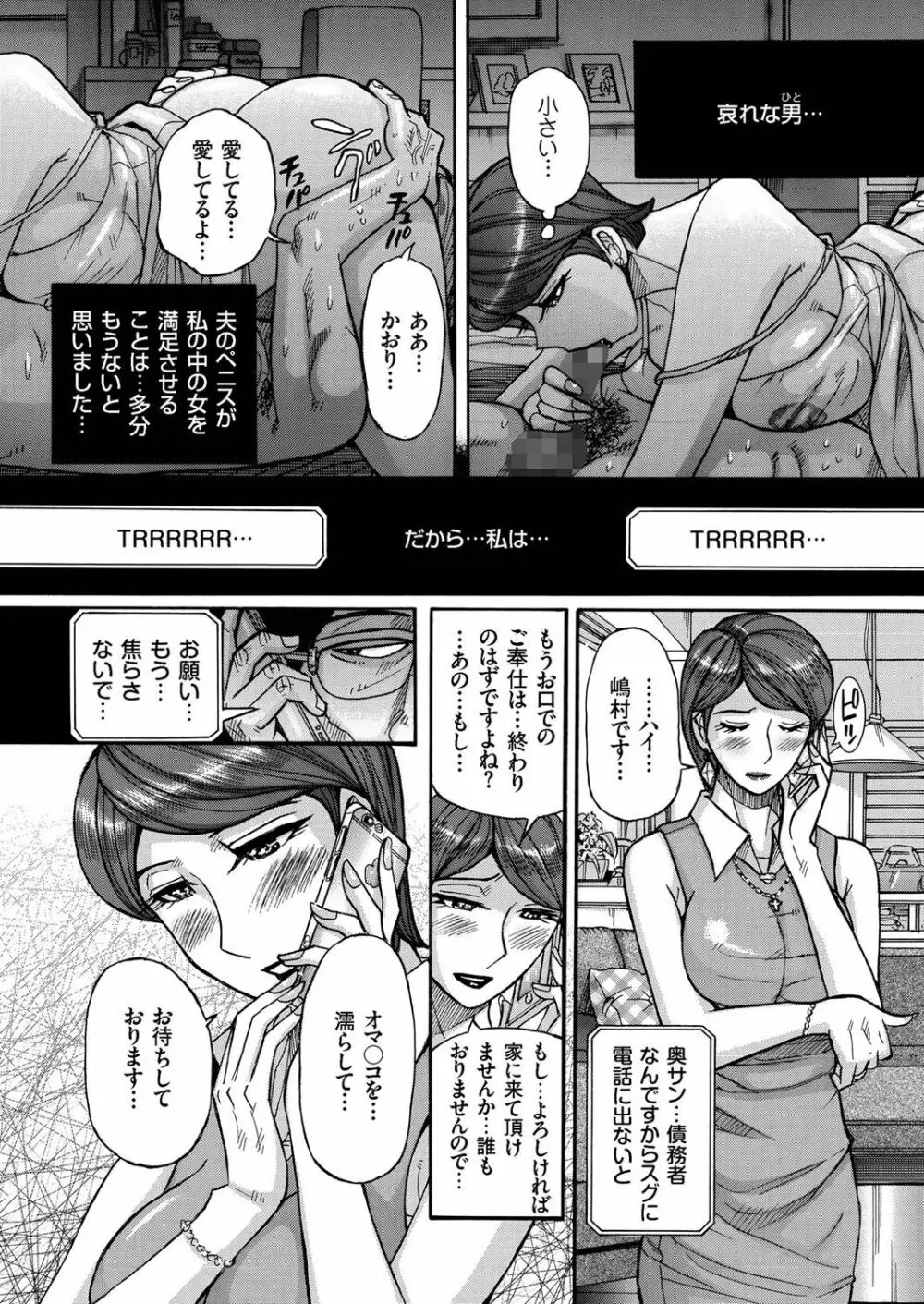 人妻増刊 COMICクリベロンDUMA 第1号 悶絶特殊分娩号 Page.72