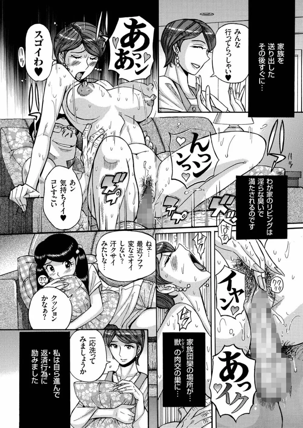 人妻増刊 COMICクリベロンDUMA 第1号 悶絶特殊分娩号 Page.74