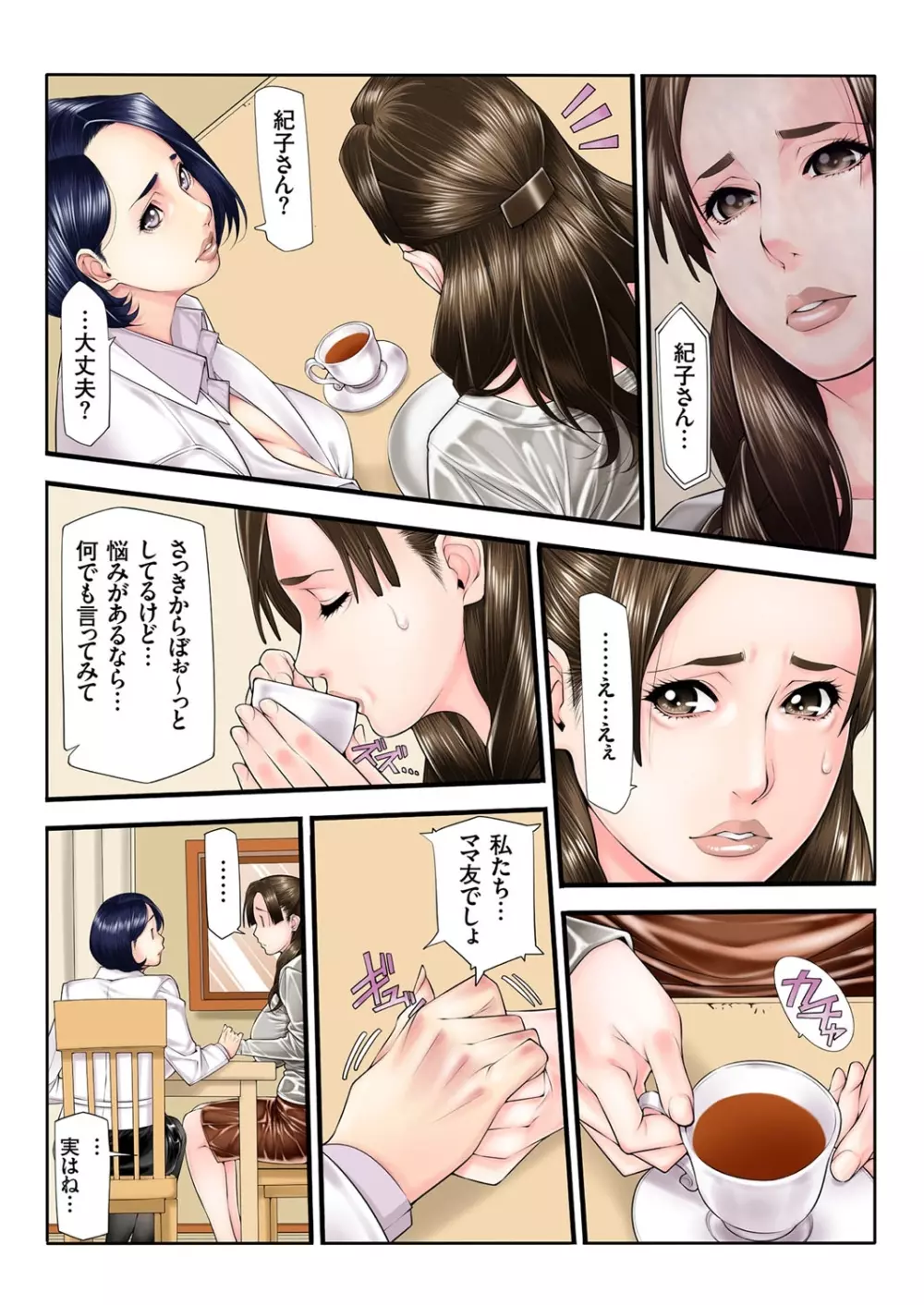 人妻増刊 COMICクリベロンDUMA 第3号 蕩ける熟肉花盛り号 Page.4