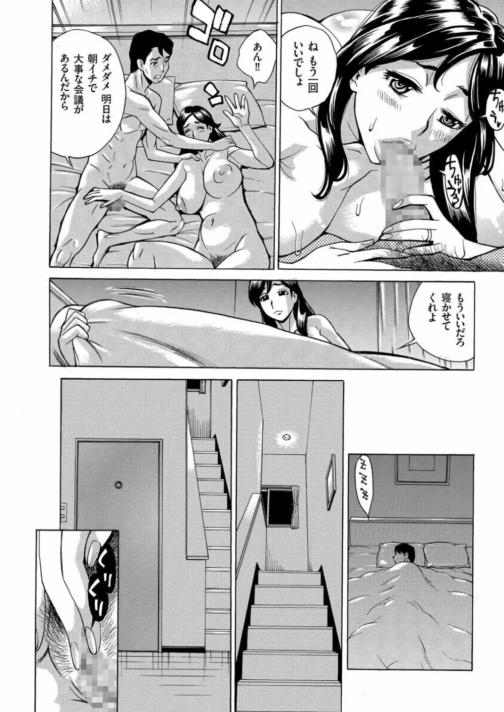 人妻増刊 COMICクリベロンDUMA 第3号 蕩ける熟肉花盛り号 Page.66