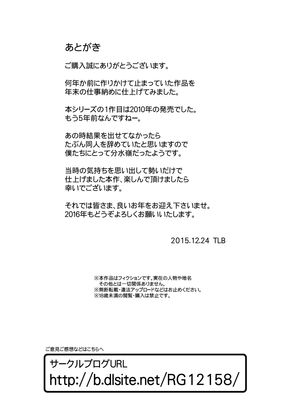 追い込みをかけて心を折った不良少年を女装させ電車の中で不特定多数に売りをさせたった Page.15