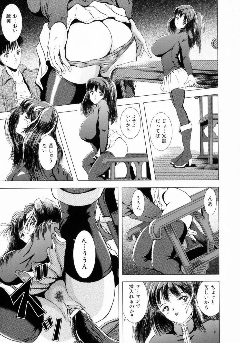 叔母の巨乳 従妹の爆乳 Page.136